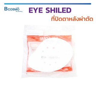 EYE SHILED ที่ปิดตาหลังผ่าตัด เพื่อป้องกันฝุ่น หรือสิ่งสกปรกเข้าตา ( ด้านซ้าย และ ด้านขวา )