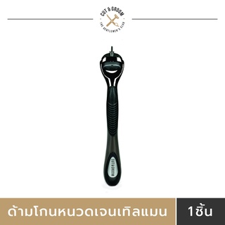 Cut &amp; Grooms Gentleman Handle ด้ามเจนเทิลแมน น้ำหนักดี ผลิตจากโลหะสังกะสีผสมคุณภาพ พร้อมด้ามจับยางกันลื่น