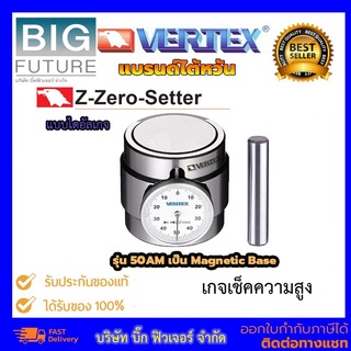 Vertex Z Zero Setter เกจเช็คความสูงแบบไดอัลเกจ ความละเอียด 5 ไมครอน รุ่น HP-50AM เป็นMagnetic Base กับ HP-50A รุ่นธรรมดา