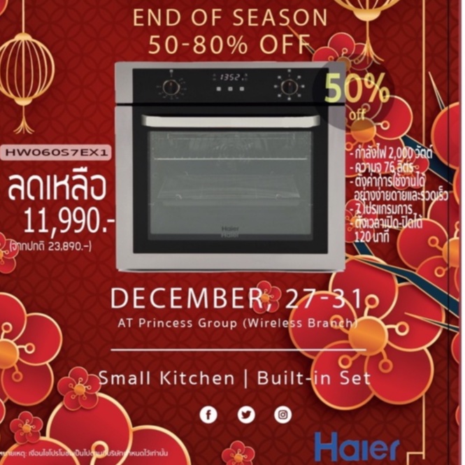 Hwo60s7ex1 on sale
