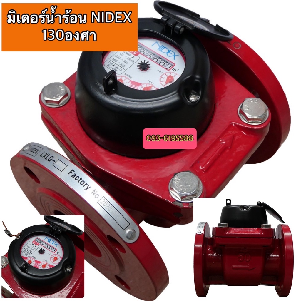 NIDEX มิเตอร์น้ำร้อน 130องศา รุ่น LXLG50-100mm 4นิ้ว-8นิ้ว | Shopee ...