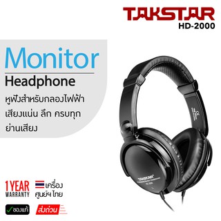 สินค้า Takstar HD-2000 หูฟังแบบครอบเต็มใบสำหรับซ้อมกลองไฟฟ้าและสตูดิโอ