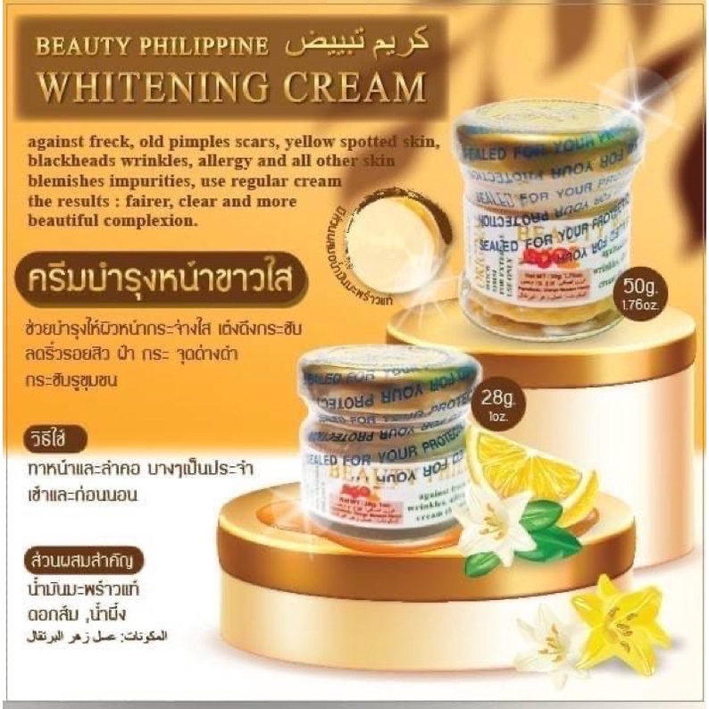 beauty-philippine-whitening-cream-28กรัม-ครีมคูเวต