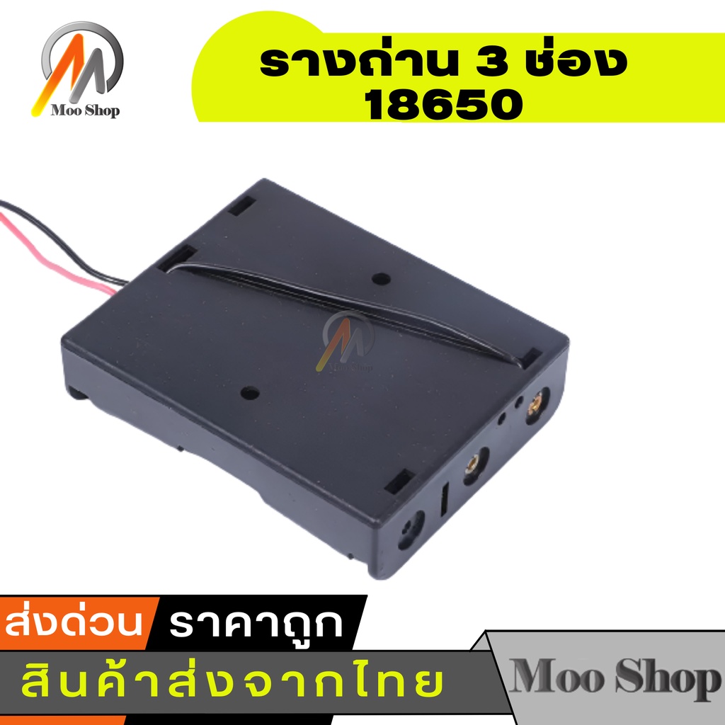 รางถ่าน-18650-li-ion-แบบ-3-ก้อน-อนุกรม-สำหรับใช้ในงานประดิษฐ์