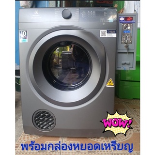 เครื่องอบผ้าหยอดเหรียญ Electrolux 7.5,8.5kg.แถมขารอง*.ประกันกล่อง1ปี