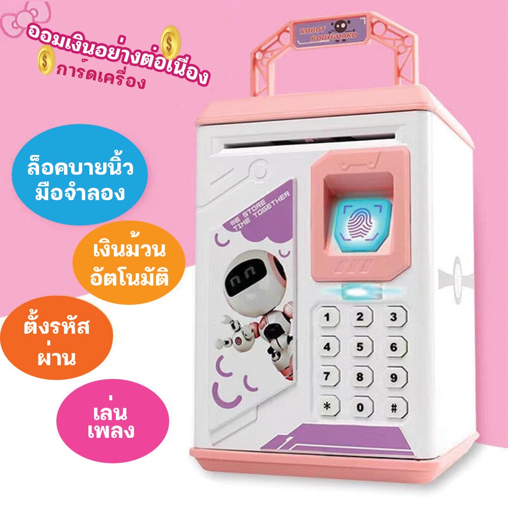 พูดไทย-กระปุกออมสิน-ของเล่นเด็ก-atm-ออมสิน-กะปุกออมสิน-ออมสินดูดแบงค์-ตู้เซฟกระปุกออมสิ-การเล่าเรื่องและดนตรี