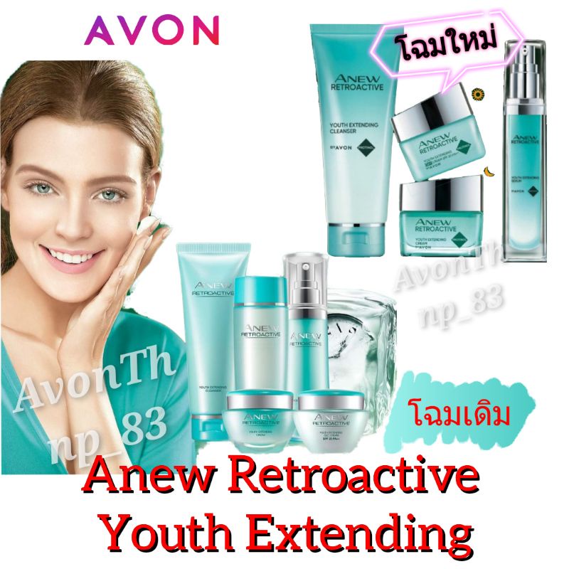 anew-retroactive-youth-extending-ฟรีชความอ่อนเยาว์-บอกลาริ้วรอย-พร้อมฟื้นบำรุงผิว