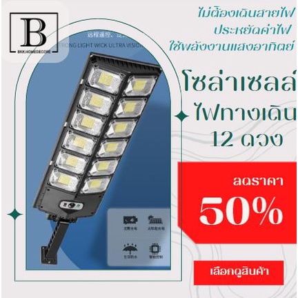 โซล่าเซลล์-solar-cell-ไฟทางเดิน-ไฟอาคาร-ไฟกลางแจ้ง-ไม่ต้องเดินสายไฟ-พลังงานแสงอาทิตย์-4led-ไฟสวน-ไฟบันได-กลางแจ้ง