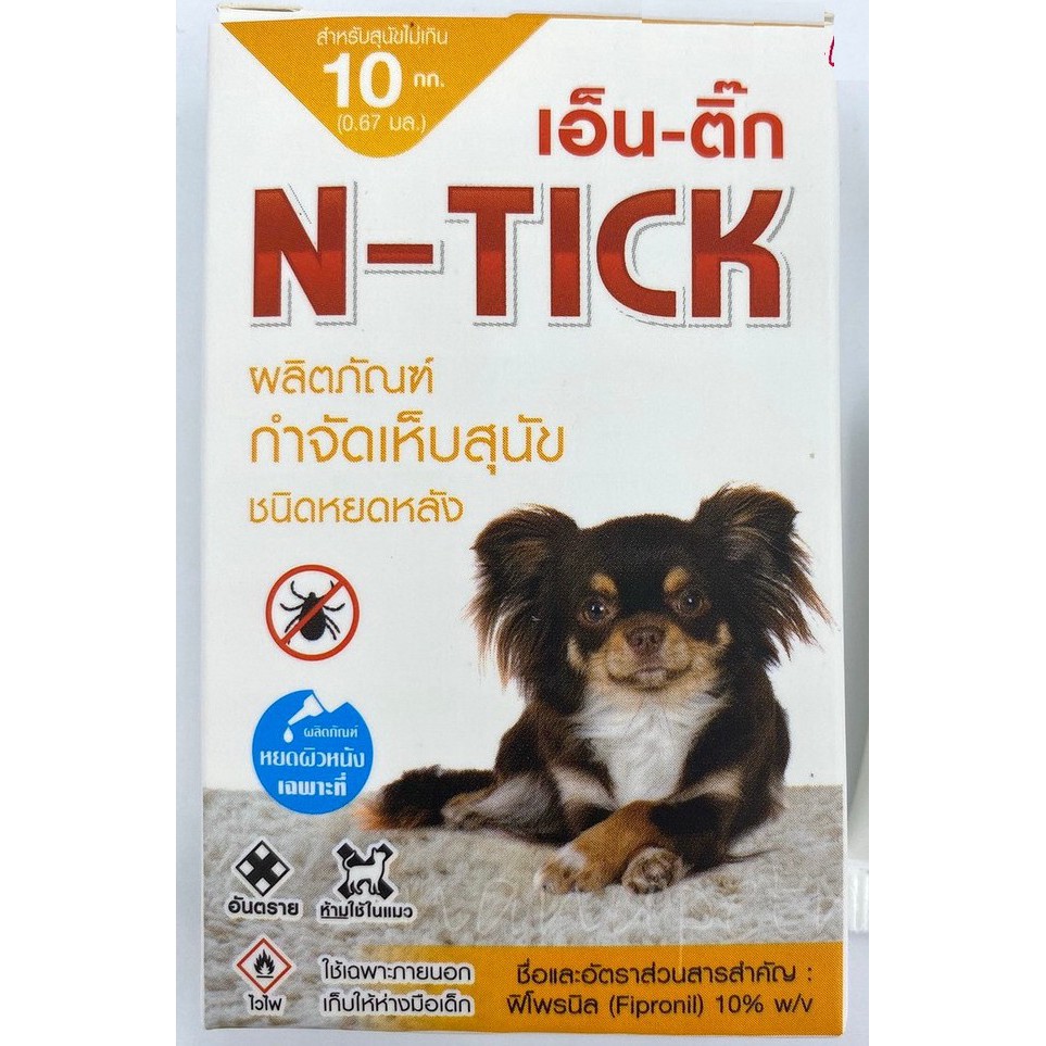 50-กล่อง-n-tick-กำจัดเห็บหมัด-ผลิตภัณฑ์ป้องกันเห็บและหมัด-ยาหยดเห็บหมัด-สุนัข-lt-10-kg