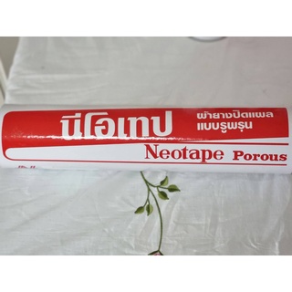 เทปพันกระป๋องฟิล์ม เกรด A Neotape | Shopee Thailand