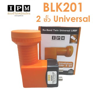 ภาพขนาดย่อของภาพหน้าปกสินค้าหัว LNB 2 ขั้ว IPM BLK201 จากร้าน kkn0842008999 บน Shopee