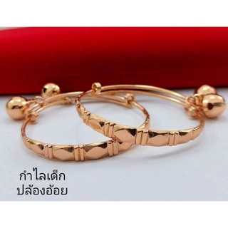 #กำไลข้อเท้าเด็กไม่ลอกฟรีไซส์