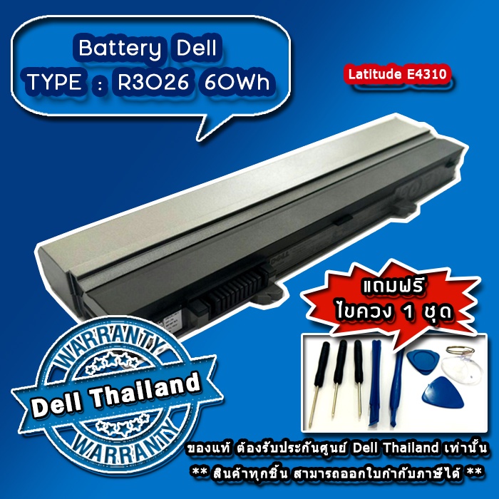 battery-โน๊ตบุ๊ค-dell-latitude-e4310-แบตแท้-รับประกันศูนย์-dell-กรุณาเช็คสินค้าก่อนสั่งนะคะ-ขอบคุณค่ะ