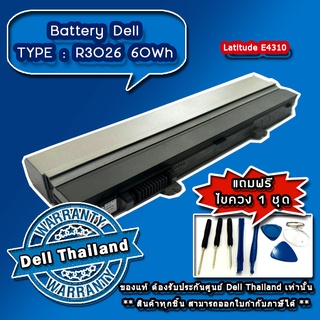 Battery Dell Latitude E4310 แบตเตอรี่ Dell Latitude E4310 แบตเตอรี่แท้ ตรงรุ่น ตรงสเปค รับประกันศูนย์ Dell Thailand