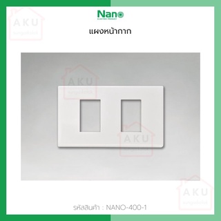 หน้ากากขอบเหลี่ยม NANO 2x4