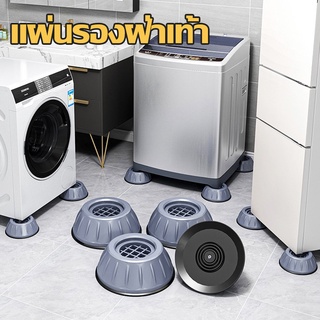 ภาพหน้าปกสินค้าฐานรองตู้เย็น ยางรองเพิ่มความสูง ที่รองตู้เย็นA1811 ที่รองเครื่องซักผ้า ยางรองขาเครื่องซักผ้า ขารองเครื่องซักผ้า ที่เกี่ยวข้อง
