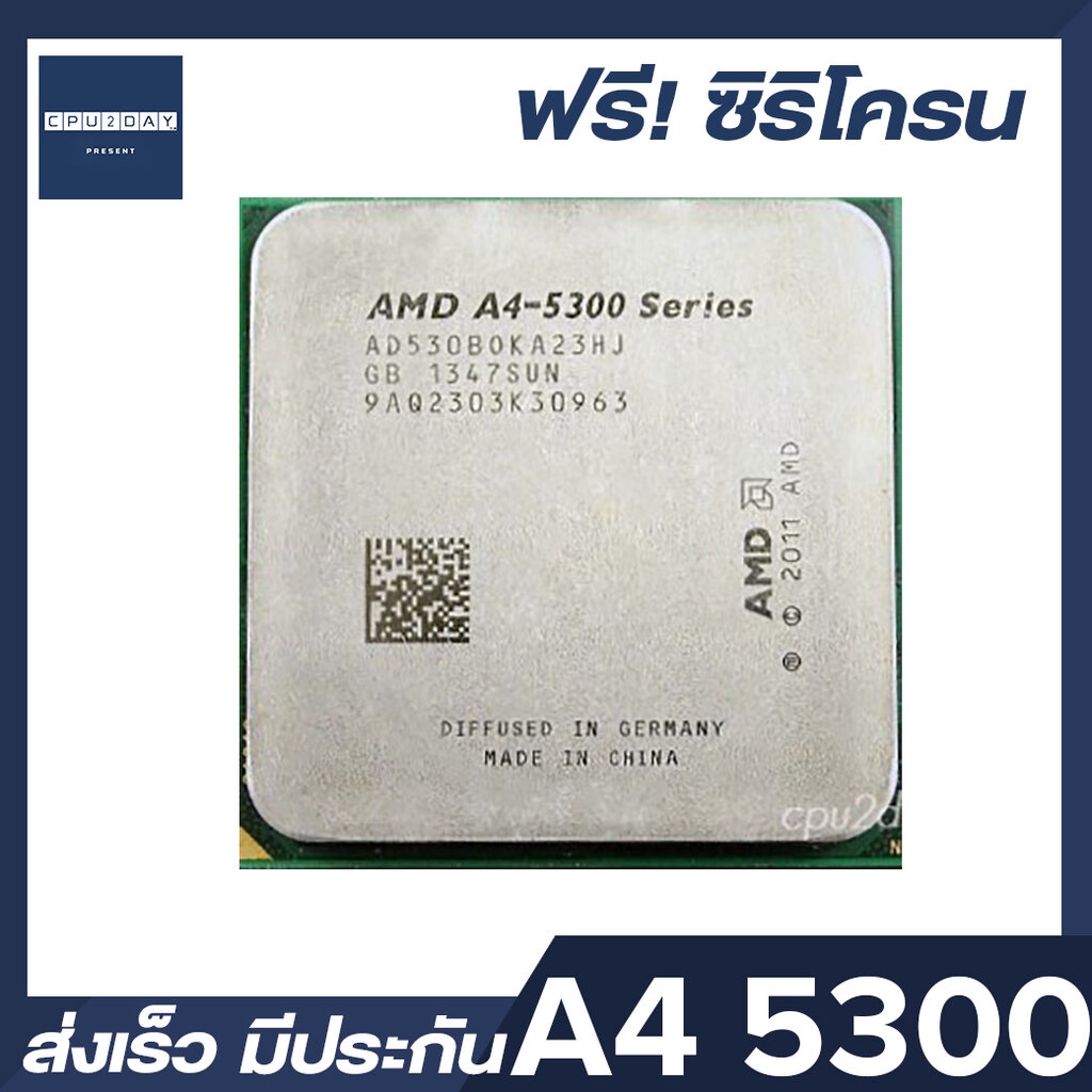 amd-a4-5300-ราคา-ถูก-ซีพียู-cpu-fm2-apu-a4-5300-3-4ghz-turbo-3-6ghz-พร้อมส่ง-ส่งเร็ว-ฟรี-ซิริโครน-มีประกันไทย