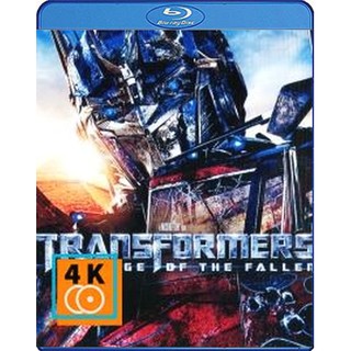 หนัง Blu-ray Transformers: Revenge of the Fallen (2009) มหาวิบัติจักรกลสังหารถล่มจักรวาล 2