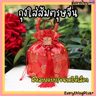 ภาพหน้าปกสินค้าถุงส้มตรุษจีน ถุงส้มมงคล ถุงใส่ส้ม​ ตรุษจีน​ ถุงใส่ส้มมงคล​ ใส่ของชำร่วย ถุงใส่ส้มตรุษจีน ถุงใส่ของชำร่วย ถุงใส่ส้ม ที่เกี่ยวข้อง