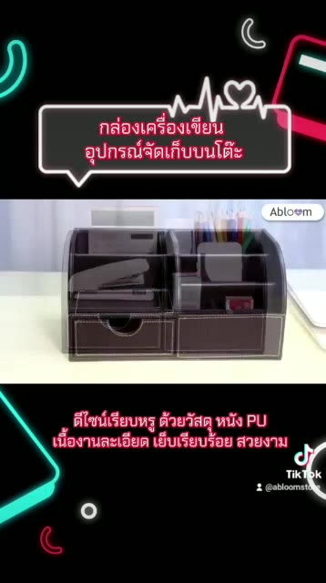 กล่องเครื่องเขียน-อุปกรณ์จัดเก็บบนโต๊ะ-stationery-storage-desk-organizer-มีสีให้เลือก