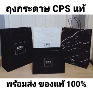 พร้อมส่ง!! ถุง CC-OO แท้💯 ถุงกระดาษ CC Double O ซีซี ดับเบิลโอ