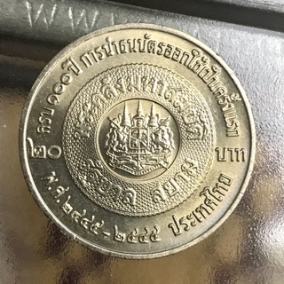 เหรียญ 20 บาทที่ระลึก 100 ปีการนำธนบัตรออกใช้เป็นครั้งแรก ปี 2545 สภาพ UNC น้ำทองสวยมาก ไม่ผ่านการใช้งาน
