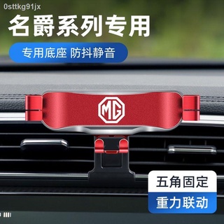 MG ที่วางโทรศัพท์มือถือในรถยนต์ MG 6/MG ZS/MG HS ช่องระบายอากาศพิเศษที่ยึดโทรศัพท์ระบบนำทาง 1ที่วางมือถือในรถ
