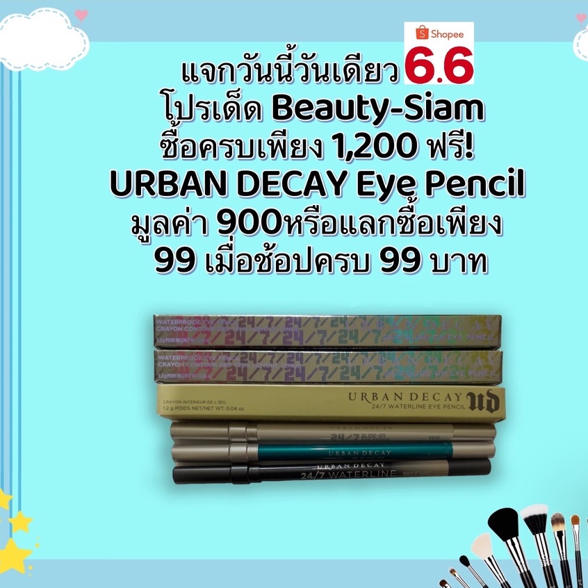 beauty-siam-แท้ทั้งร้าน-ดินสอเขียนขอบตา-urban-decay-24-7-eye-pencil-full-size