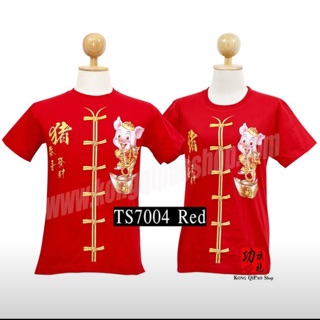 TS7004 เสื้อยืดลายนักษัตรจีนปีกุน