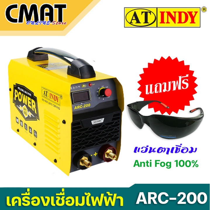 at-indy-เครื่องเชื่อมไฟฟ้า-ตู้เชื่อม-ตู้อ๊อกเหล็ก-รุ่น-arc-200-welding-machine