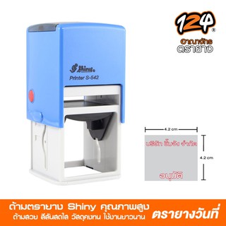 ตรายางหมึกในตัว + วันที่ปรับได้ตรงกลาง รุ่น S-542D