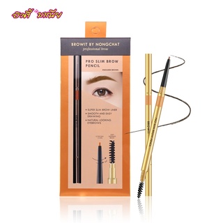 Pro Slim Brow Pencil  บราวอิท บราวอิท โปรสลิมบราวเพนซิล 0.06g