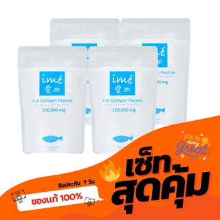 (ไอเม่เพียว 4 ซอง) คอลลาเจนเพียวเปปไทด์ จากปลาน้ำจืด  ime Pure ไอเม่ เพียว คอลลาเจนแก้ปวดเข่า บำรุงข้อ กระดูกลั่น