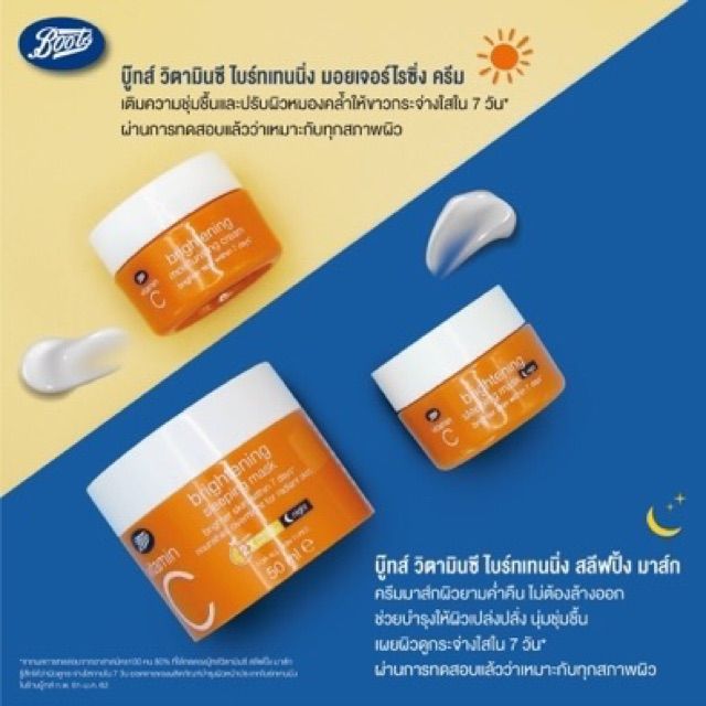 boots-vitamin-c-วิตามินซีแท้-สูตรใหม่-วิตามินซี2เท่า-ผสมสารสกัดจากส้มyuzu-โทเนอร์-โฟม-เซรั่ม-ใต้ตา-ครีมกลางวัน-กลางคืน