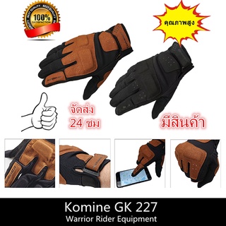 ภาพหน้าปกสินค้าGK 227 ถุงมือทัชสกรีน ถุงมือขับมอไซค์ ถุงมือมอเตอร์ไซค์ ถุงมือขับมอไซ 2021 ถุงมือมอไซ ที่เกี่ยวข้อง