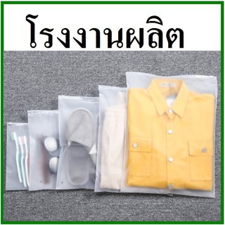 (100ใบ/มัด )ถุงซิปรูดพลาสติกใส  (EE3)