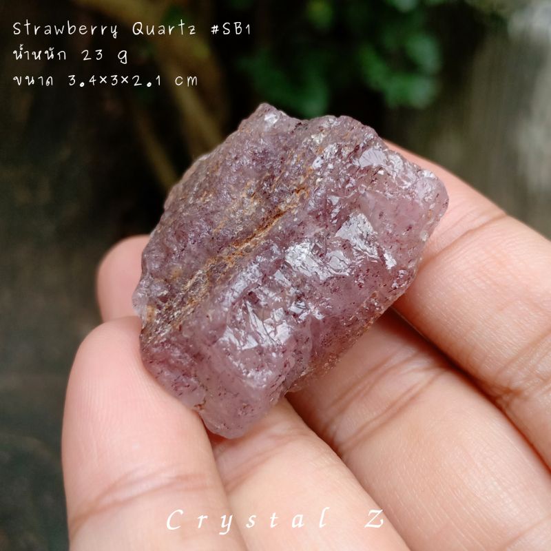 strawberry-quartz-สตอเบอร์รี่-ควอตซ์-sb1-หินดิบ