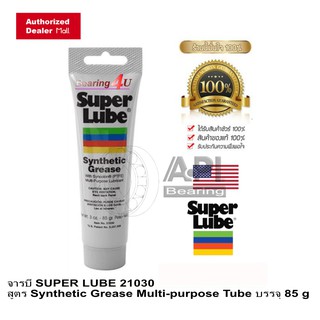 ภาพหน้าปกสินค้าSuper lube No. 21030 จารบีขาวแบบเนื้อครีม สูตร Synthetic Grease Multi-purpose Tube บรรจุ 85 กรัม USA / SKF LGMT 2 ซึ่งคุณอาจชอบราคาและรีวิวของสินค้านี้