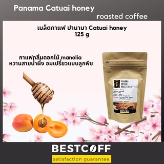 BESTCOFF เมล็ดกาแฟ ปานามา คาทุย Panama Catuai roasted coffee ขนาด 125 g