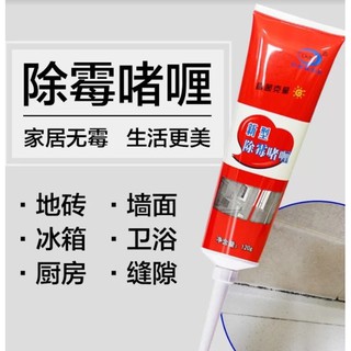Remover Gel เจลกำจัดคราบดำ คราบเชื้อรา สูตรจีน