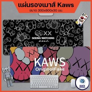 ร้านแนะนำแผ่นรองเมาส์ Kaws Mouse Pad เกมมิ่ง ขนาดใหญ่ 80 x 30 x 0 3 ซม แผ่นรองเมาส์ เย็บขอบ ความหนา 0 3 ซม30มม  img 1