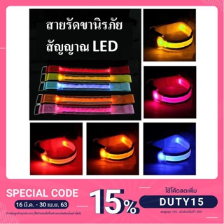 สายรัดขานิรภัย สัญญาณไฟ LED สีแดง สำหรับวิ่งตอนกลางคืน ปลอกขาเรืองแสงปลอดภัย สัญญาณไฟสะดุดตา ป้องกันอุบัติเหตุ