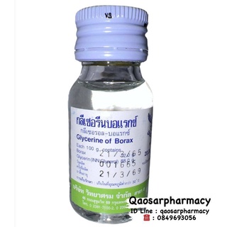 สินค้า กลีเซอรีนบอแรกซ์ (Glycerine Borax) 15 ml.