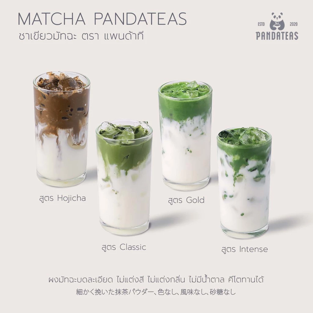 ผงชาเขียว มัทฉะ 100% ขนาด 50 กรัม เกรดพรีเมี่ยมแบบญี่ปุ่น!! คีโต ทานได้