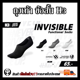 ภาพหน้าปกสินค้าถุงเท้าสั้นลำลอง ถุงเท้าข้อสั้น รุ่นinvisible ที่เกี่ยวข้อง