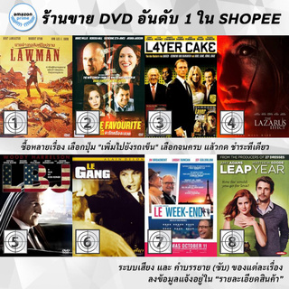 DVD แผ่น Lawman | Lay The Favorite | Layer Cake | LAZARUS EFFECT | LBJ | LE GANG | LE WEEK END | Leap Years