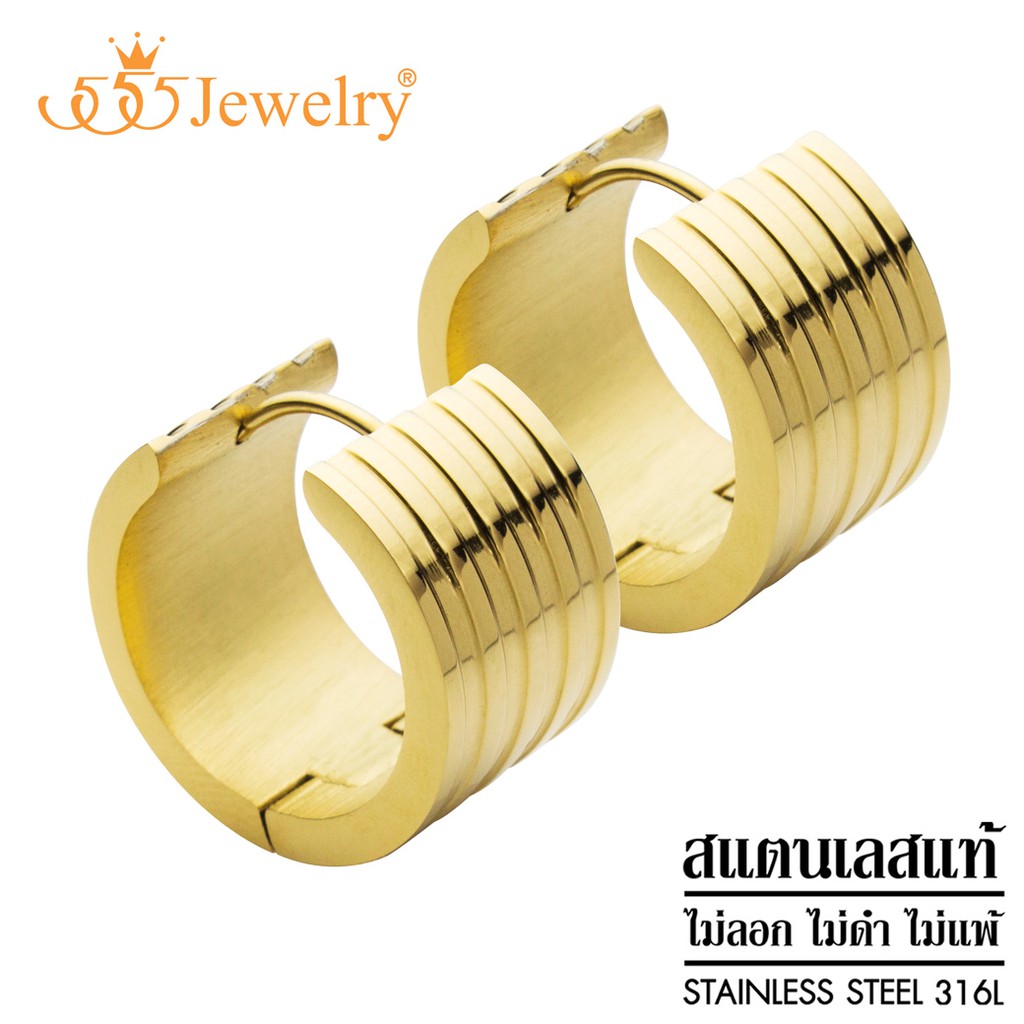 555jewelry-ต่างหูห่วงสแตนเลส-ลายร่อง-ผิวเงาสวย-รุ่น-mnc-er492-ต่างหูผู้หญิง-ต่างหูสวยๆ-er6