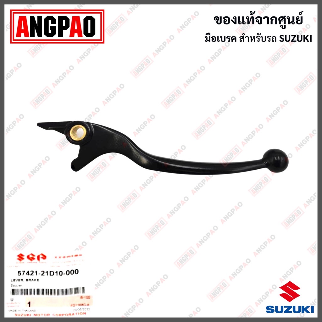 มือเบรค-katana-125-แท้ศูนย์-suzuki-ซูซูกิ-คาทาน่า-lever-ก้านเบรค-เบรคมือ-57421-21d10-000