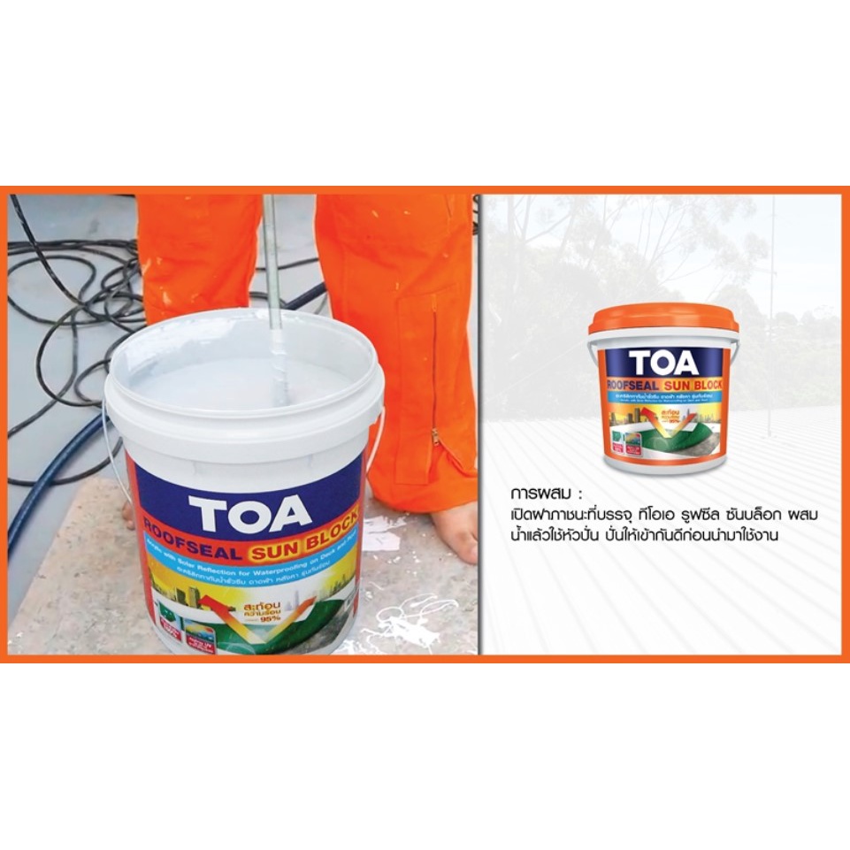 toa-roofseal-sun-block-4kg-รูฟซีล-ซันบล็อก-กันร้อน-ทากันน้ำรั่วซึม-100-สีทาดาดฟ้า-สีทาหลังคา-สีทาเมทัลชีท