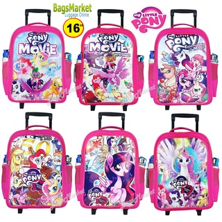 BagsMarket🦄Kids Luggage 16" (ขนาดใหญ่-L) กระเป๋าเด็ก กระเป๋าเป้มีล้อลากสำหรับเด็ก กระเป๋านักเรียน My Little Pony